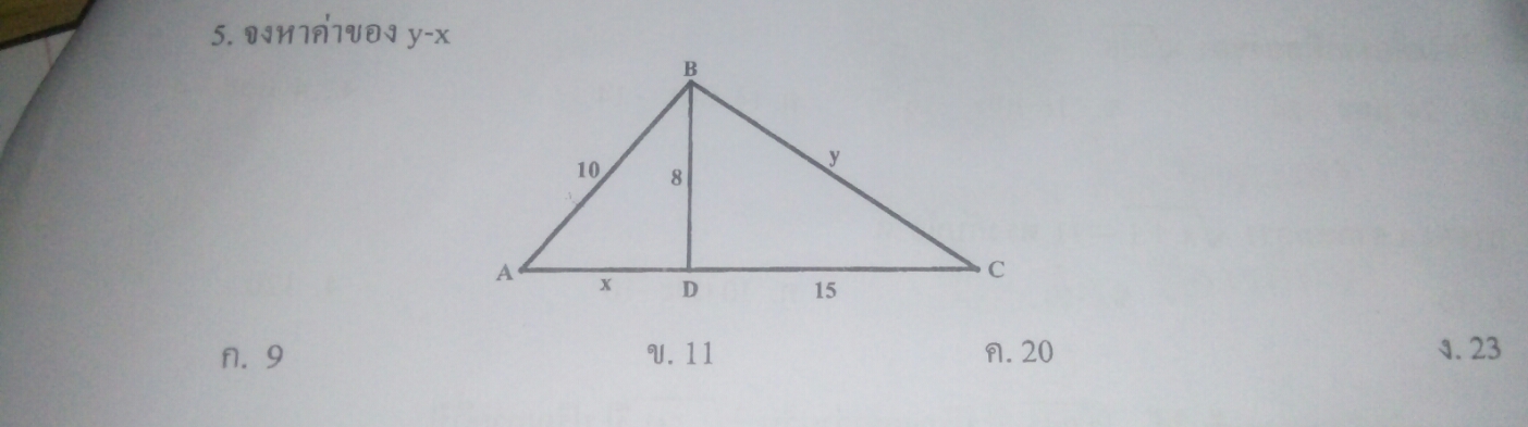 ถามข้อสอบกลางภาค ม.2 หน่อยครับ