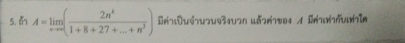 การบ้านคณิต ความน่าจะเป็น