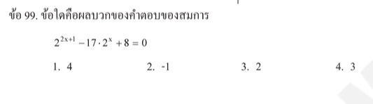 แบบฝึกหัดเรื่องสมการ