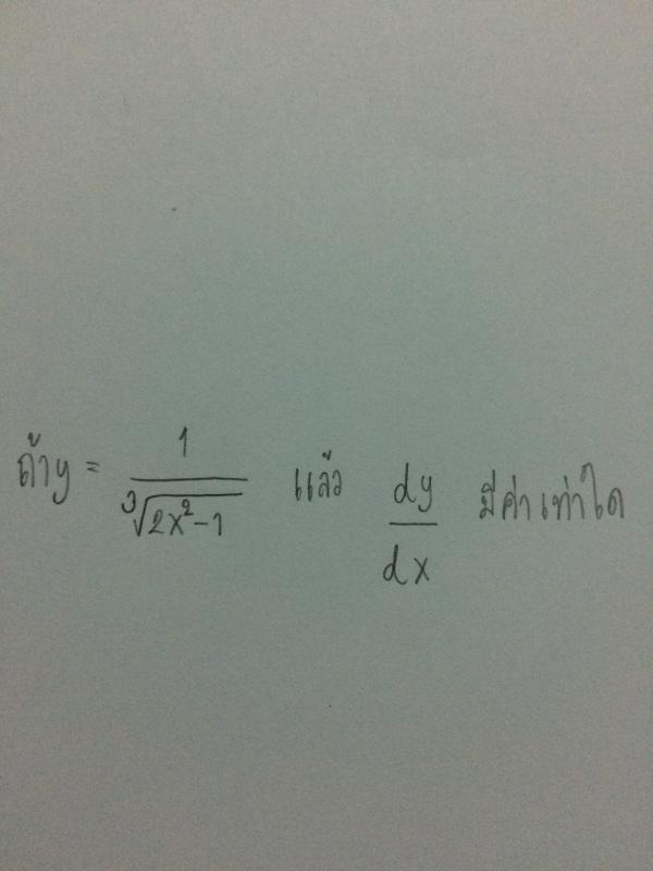 เรื่องการดิฟ