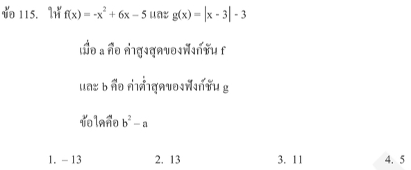 เรื่องฟังก์ชั่น