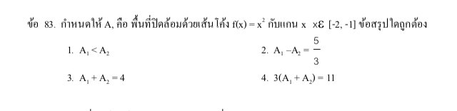 แบบฝึกหัดพื้นที่ปิดล้อม