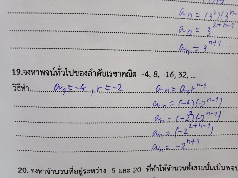 ลำดับเรขาคณิต