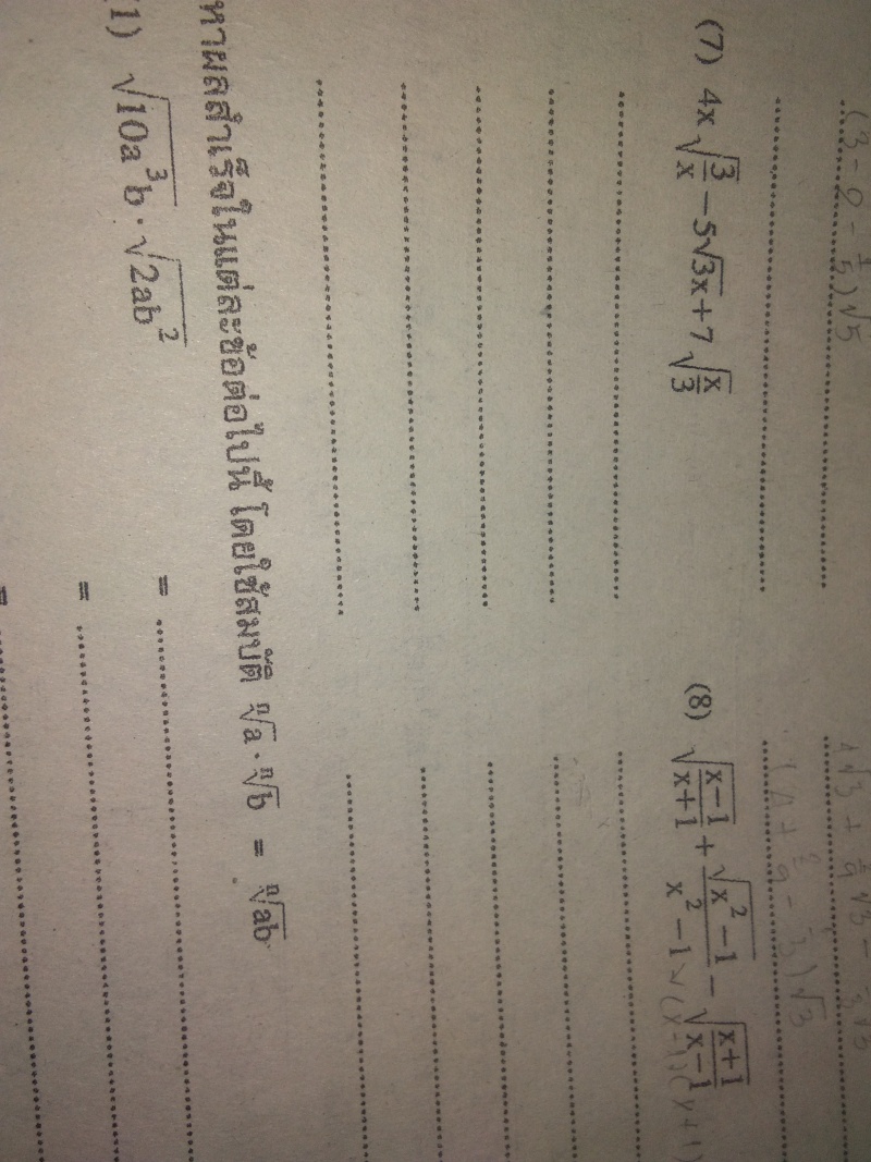 การบ้าน เศษส่วนติดรูท