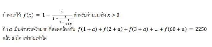 โจทย์pat 1จร้างงตึบ