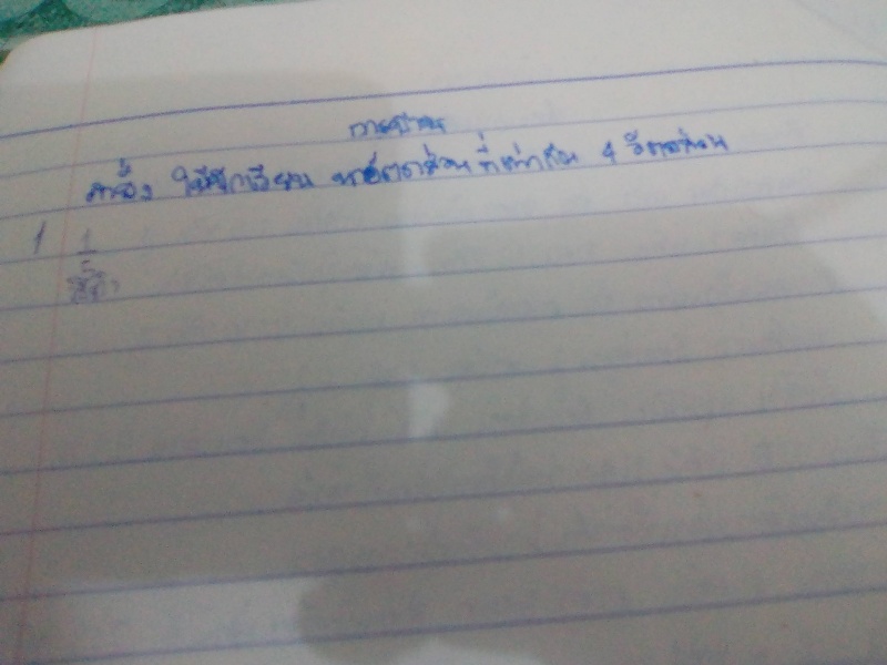 การบ้าน ม.2 ค่ะ