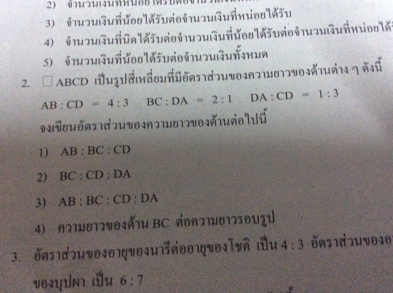 การบ้าน ม.2 ค่ะ