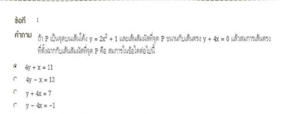 ช่วยคิดโจทย์ข้อนี้หน่อยค่ะ เผื่อจะเป็นประโยชน์ใหกับทุกคนได้