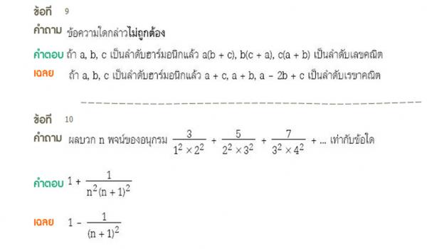 ช่วยคิดโจทย์ข้อนี้หน่อยค่ะ เผื่อจะเป็นประโยชน์ใหกับทุกคนได้