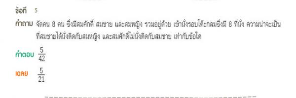 ช่วยคิดโจทย์ข้อนี้หน่อยค่ะ เผื่อจะเป็นประโยชน์ใหกับทุกคนได้