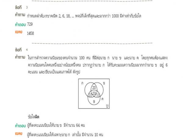 ช่วยคิดโจทย์ข้อนี้หน่อยค่ะ เผื่อจะเป็นประโยชน์ใหกับทุกคนได้