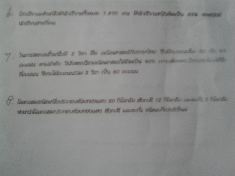 ร้อยละ,เปอร์เซ็นต์