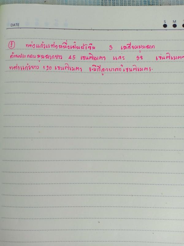 ช่วยตอบหน่อยค่ะ