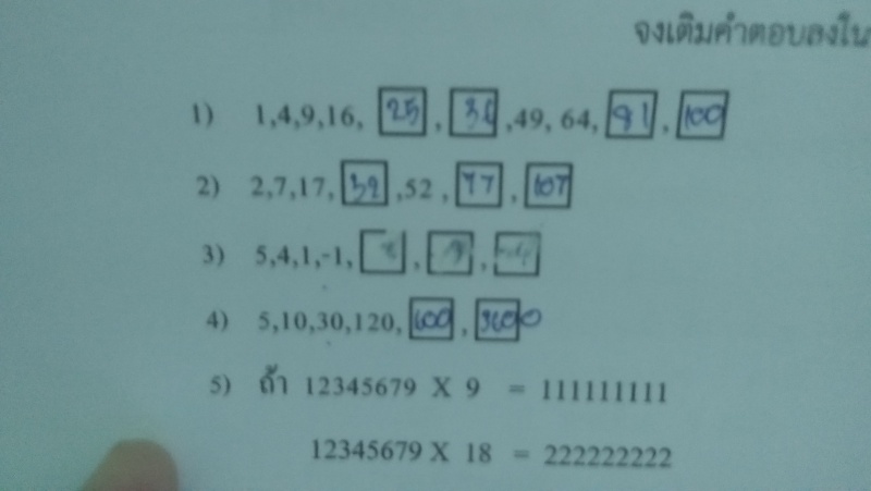 ช่วยตอบหน่อยค่ะ