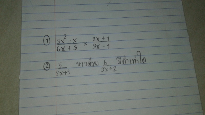 ถามการบ้านเลขยกกำลังม.2ครับ