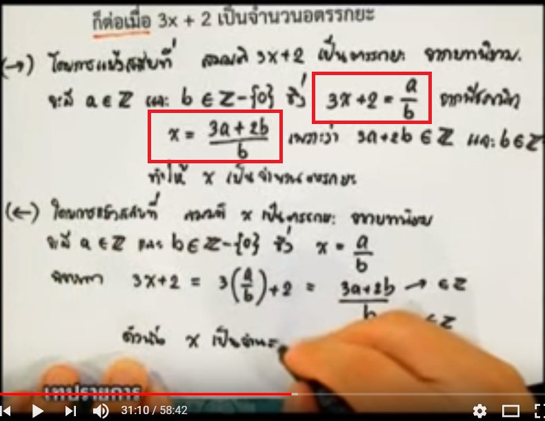 แก้สมการเศษส่วนไม่ถูกครับ