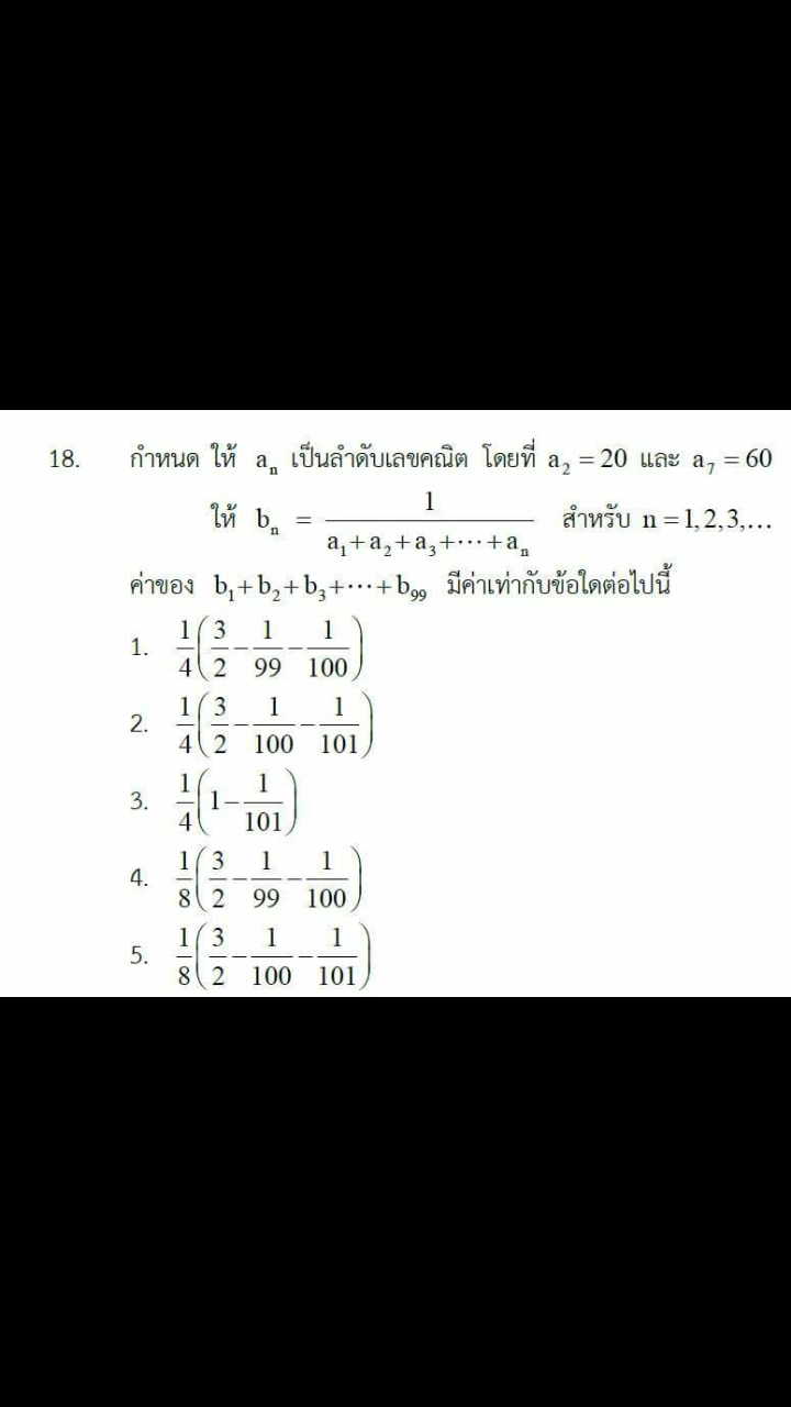 อนุกรมยากๆ