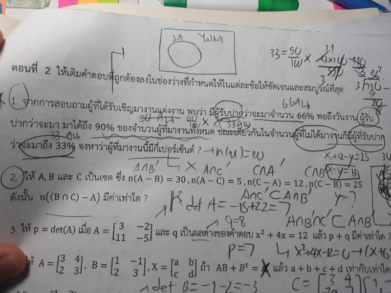 ถามการบ้านคณิตค่ะ