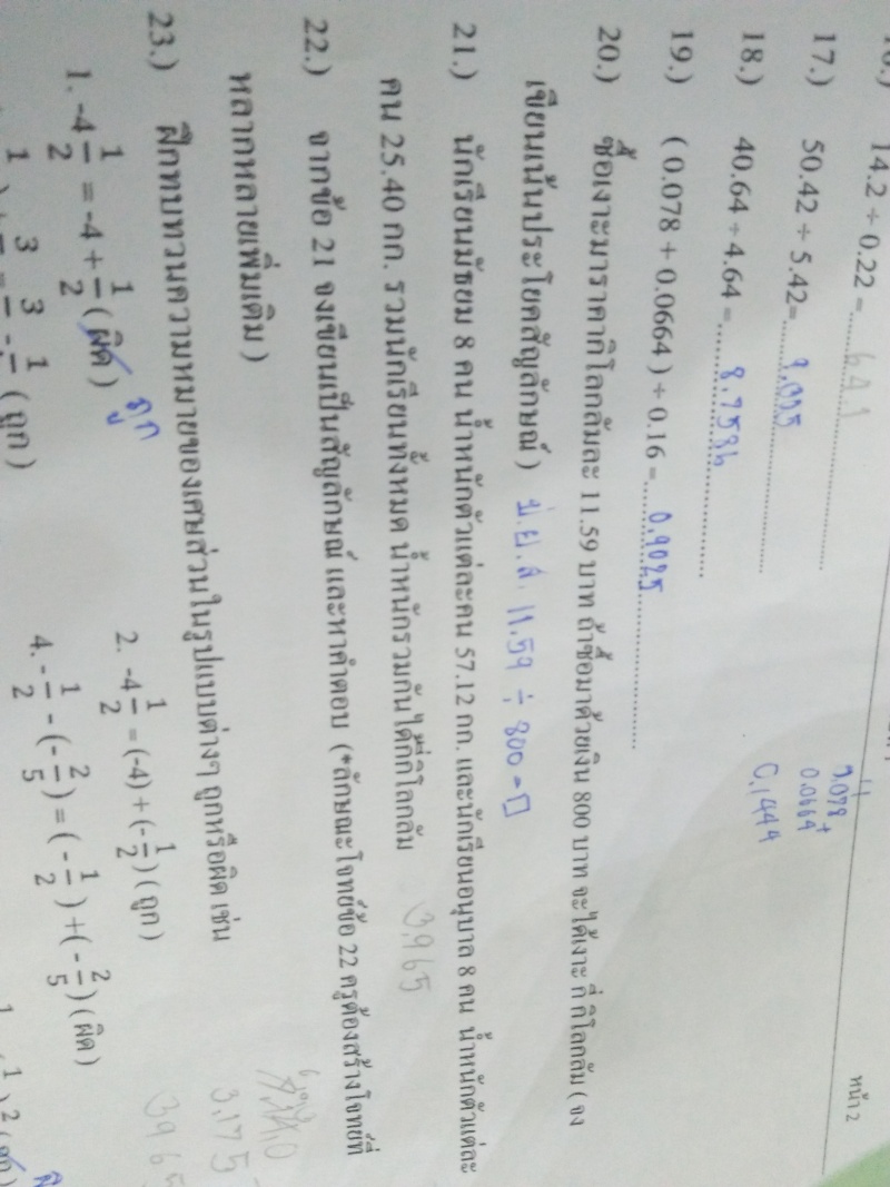 ขอสอบถามครับ