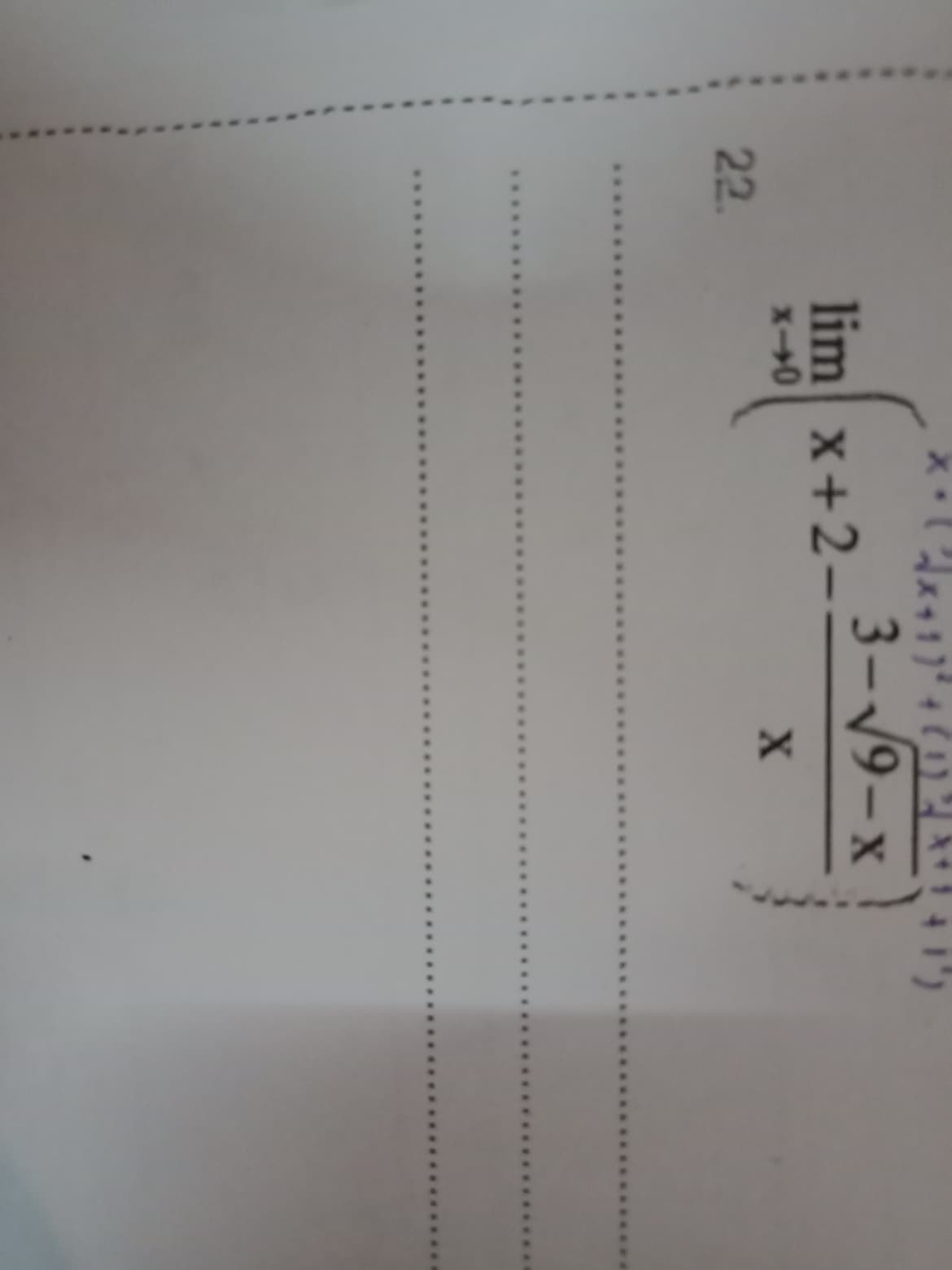 โจทย์ลิมิต