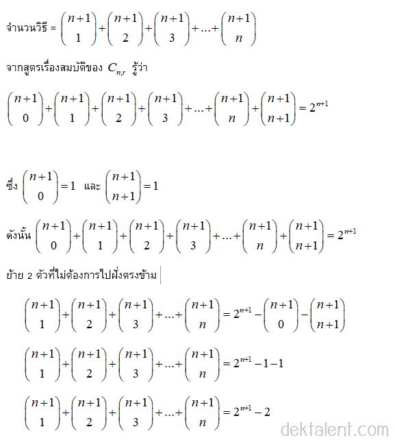 ถามโจทย์ความน่าจะเป็นม.5ค่ะ