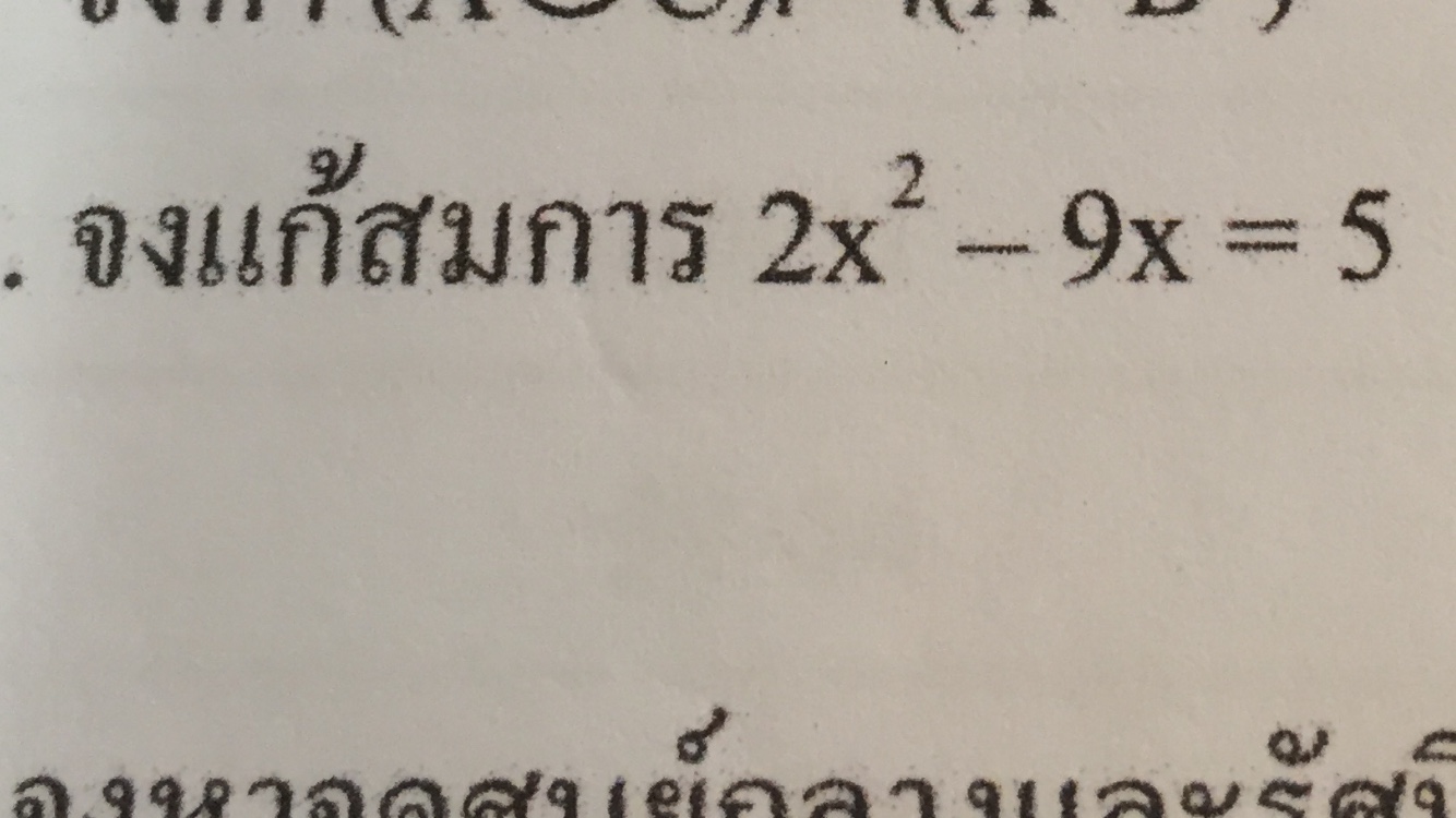 อยากจะทราบ วิธีทำ ครับ
