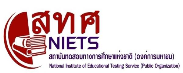 สทศ.จัดสอบ O-NET ม.6 รอบพิเศษ 14-15 มี.ค.นี้