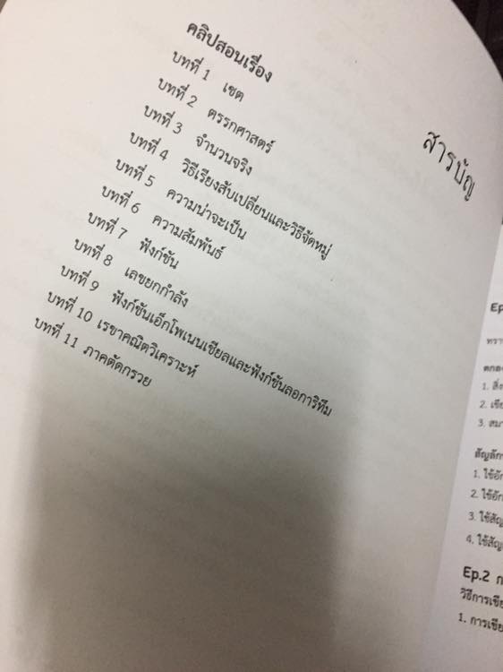 หนังสือเรียนที่สั่งซื้อมีไม่ครบตามคลิปม.4