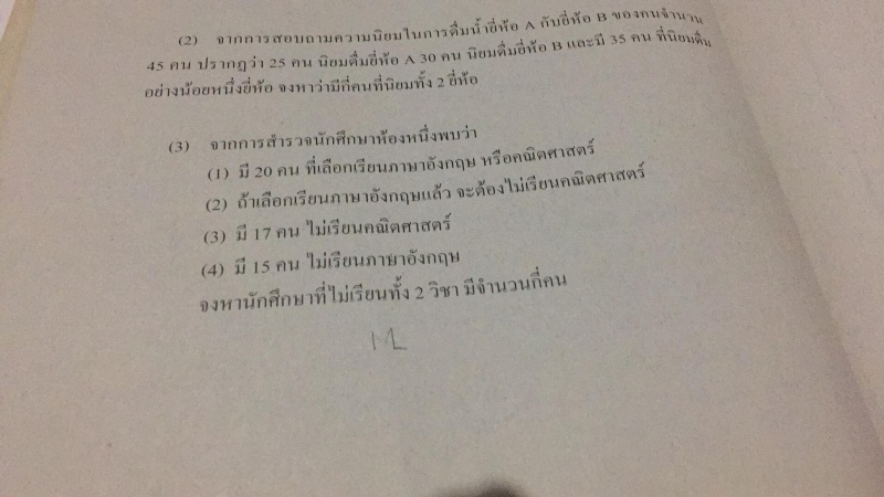 โจทย์ของ ม.4ครับ