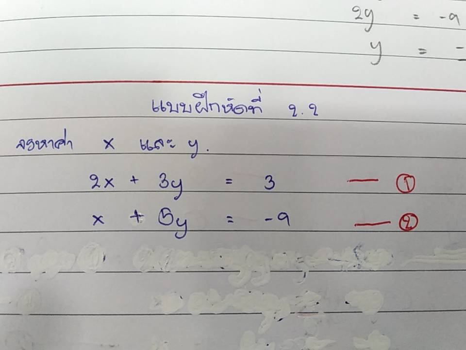 ระบบสมการข้อนี้ทำอย่างไรคะ