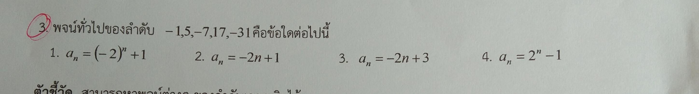 ช่วยหน่อยค่ะ หาคำตอบไม่ได้