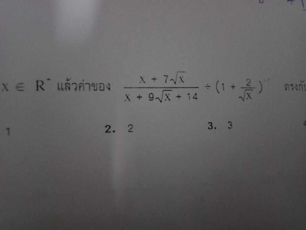ถามเรื่องเลขยกกำลังหน่อยครับ