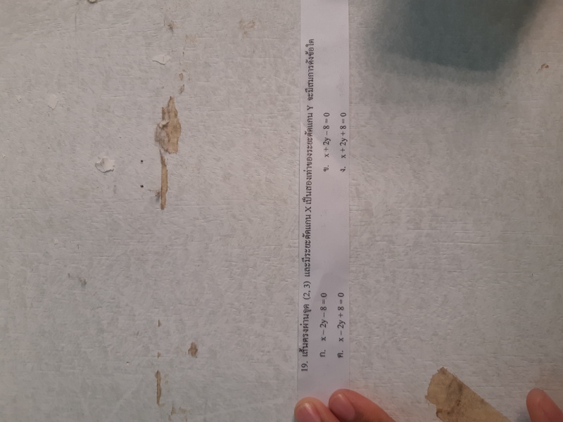 หาจุดตัดของกราฟสมการ