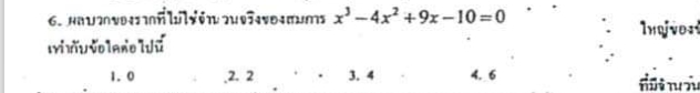 ถามการบ้านเรื่องการแก้สมการค่ะ