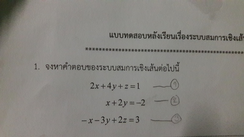 ระบบสมการข้อนี้ทำอย่างไรคะ