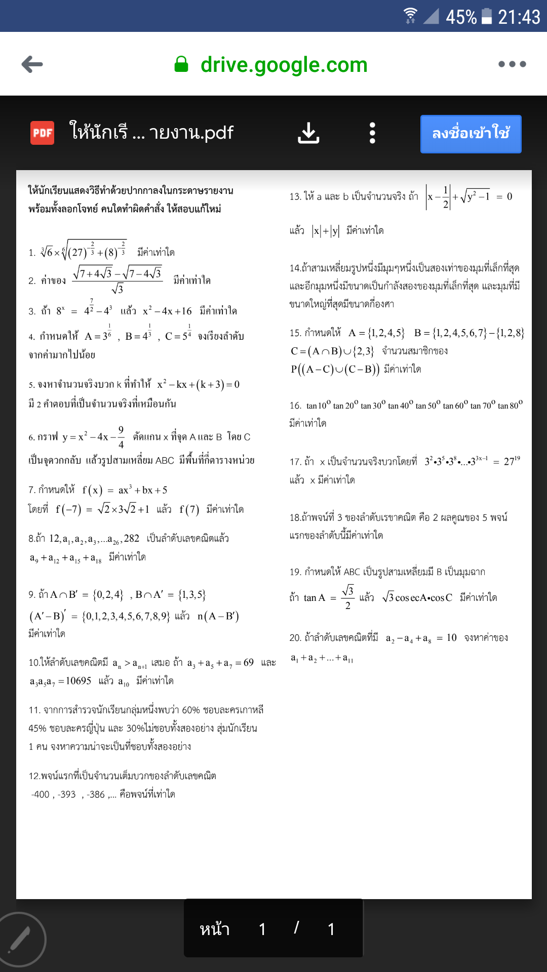 ถามการบ้านค่ะ