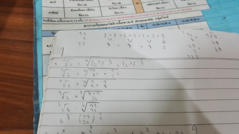 ถามการบ้านค่ะ