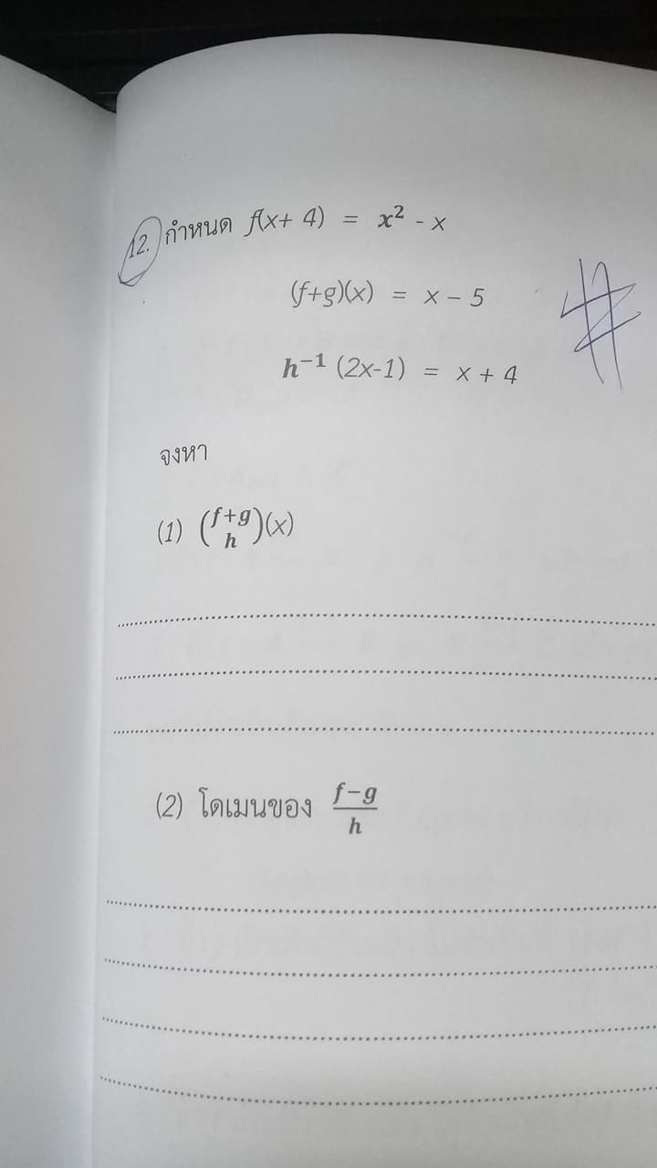 ถามการบ้านค่ะ