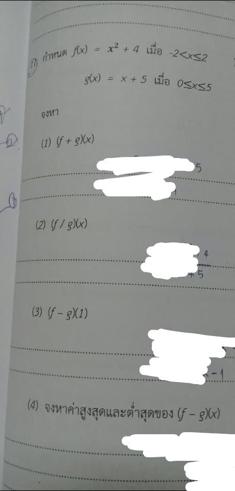 ถามการบ้านค่ะ