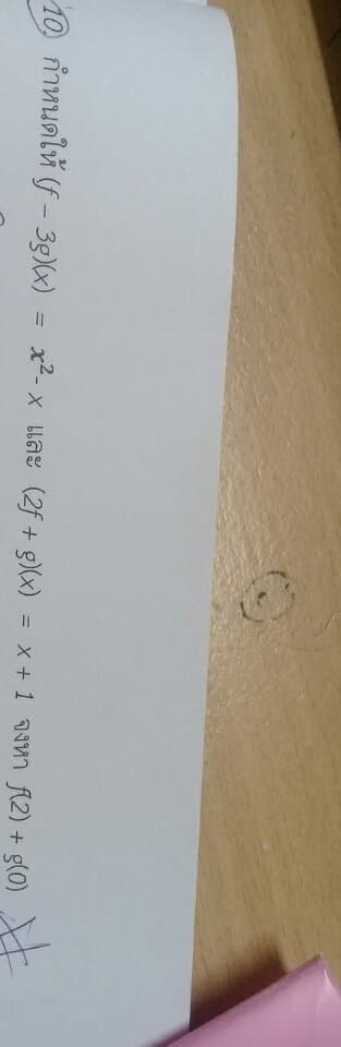 ถามการบ้านค่ะ