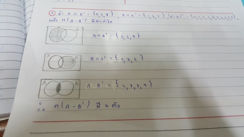 ถามการบ้านค่ะ