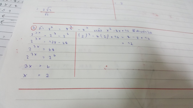 ถามการบ้านค่ะ