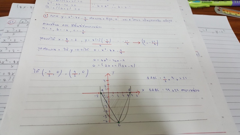 ถามการบ้านค่ะ