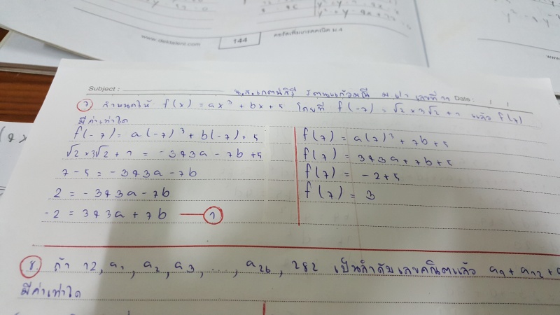 ถามการบ้านค่ะ