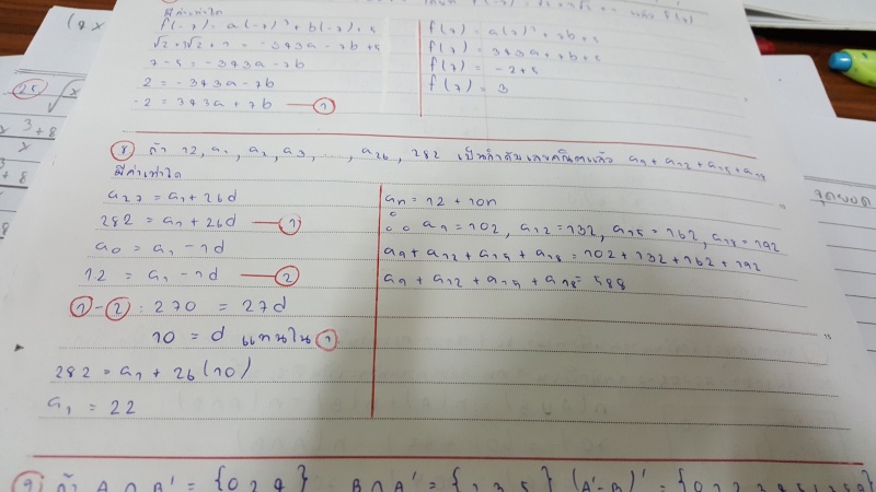 ถามการบ้านค่ะ