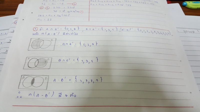 ถามการบ้านค่ะ