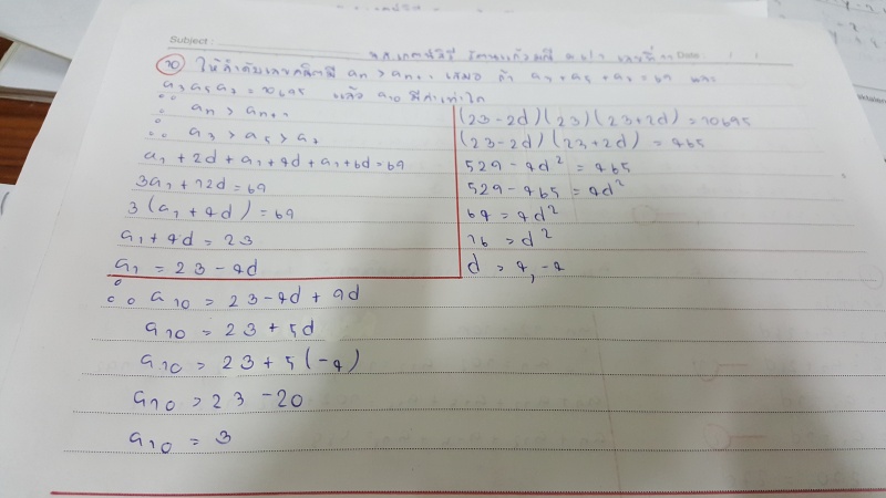 ถามการบ้านค่ะ