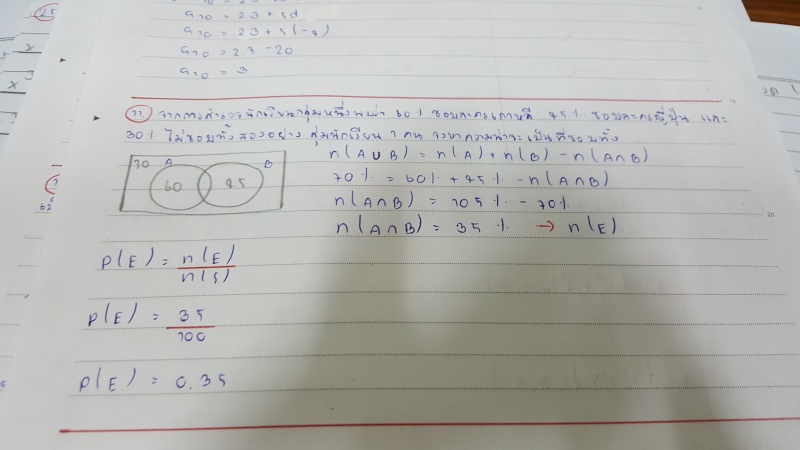 ถามการบ้านค่ะ