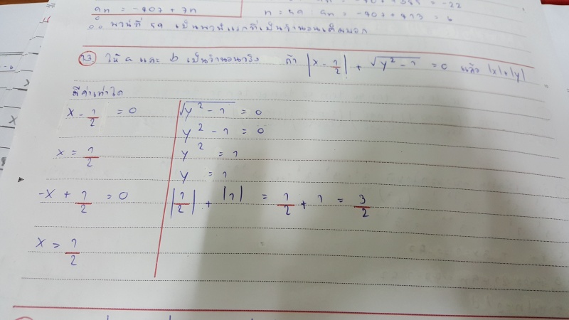 ถามการบ้านค่ะ