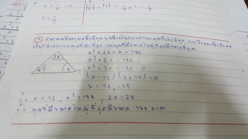 ถามการบ้านค่ะ